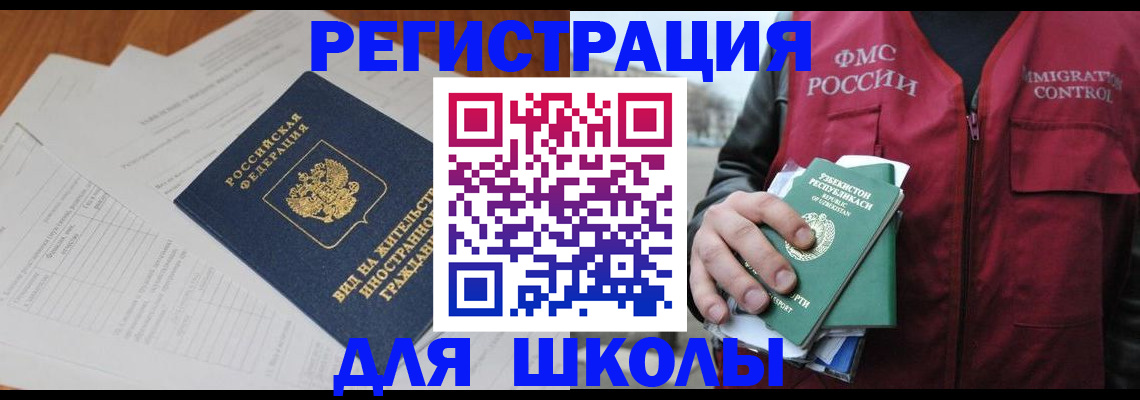 прописка иностранных граждан в Пугачёве